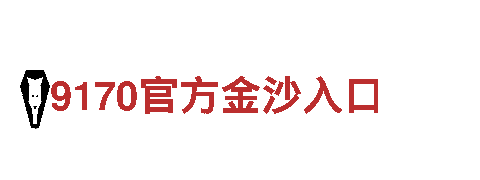 8868体育官网—打造创意营销新风向！